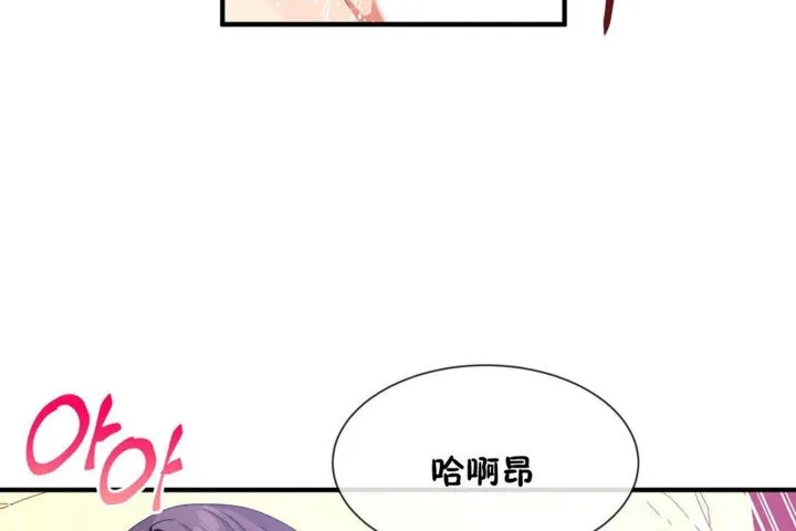 男公關與富家女第39話