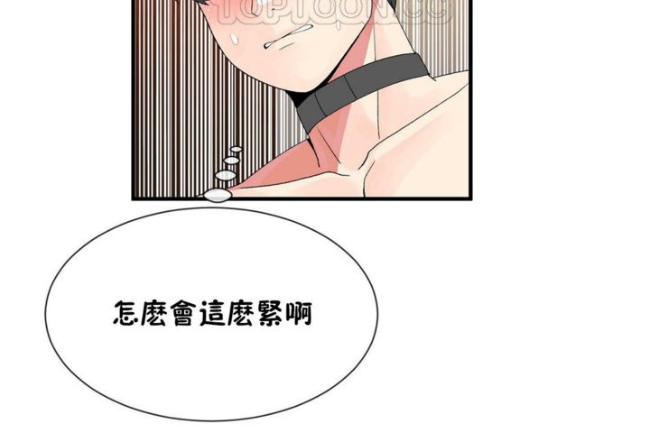 男公關與富家女第39話