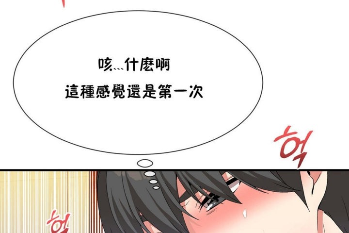 男公关与富家女第39话