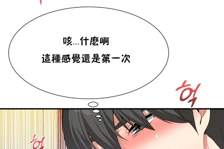 男公關與富家女第39話