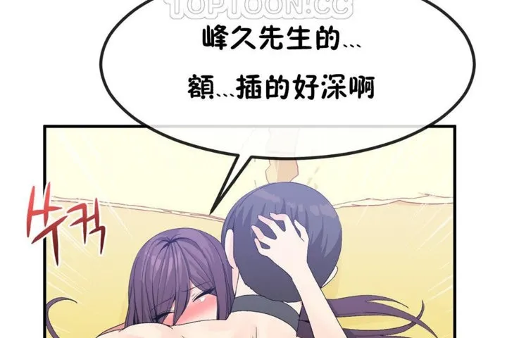男公關與富家女第39話