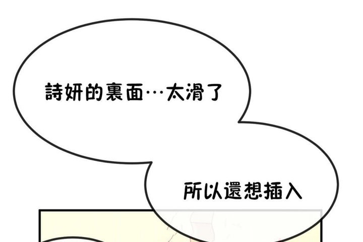 男公关与富家女第39话