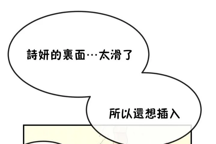 男公关与富家女-第39话 - 图片 80