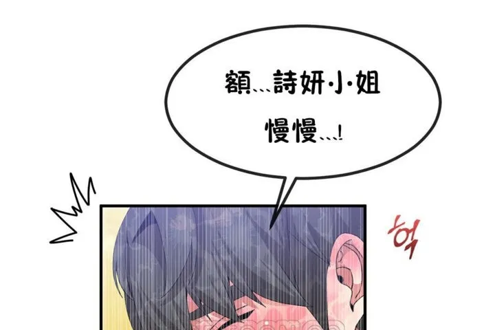 男公关与富家女-第39话 - 图片 87