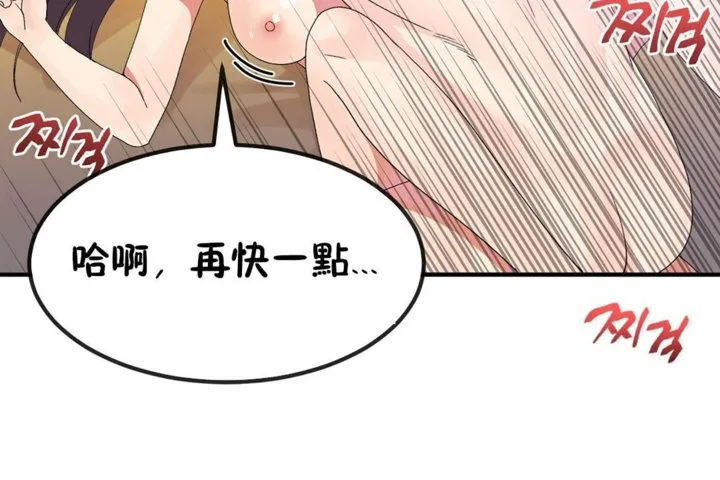 男公關與富家女第39話