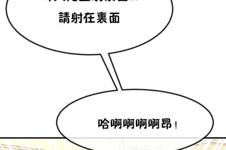 男公關與富家女第39話