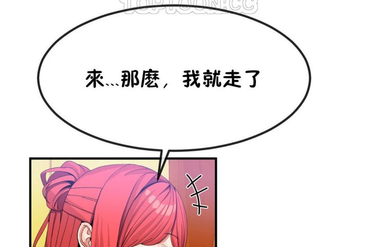 男公关与富家女第39话