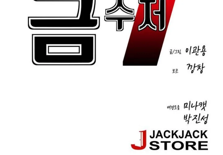 男公關與富家女第40話