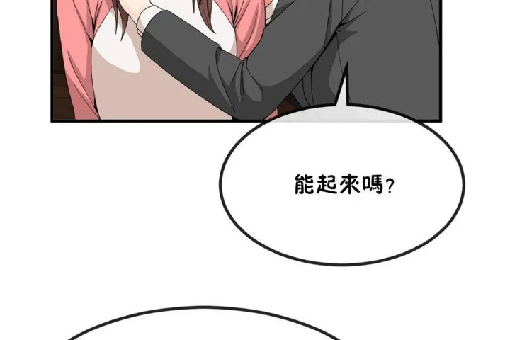 男公关与富家女-第40话 - 图片 11