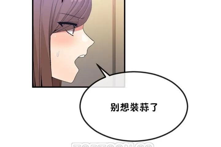 男公关与富家女-第40话 - 图片 21