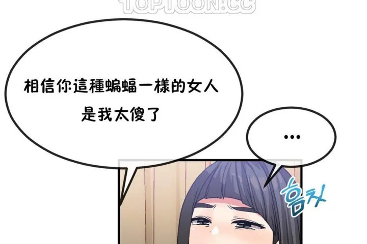 男公关与富家女-第40话 - 图片 22