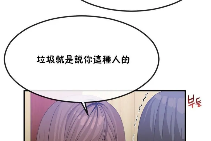男公關與富家女第40話