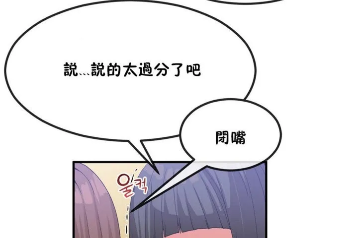 男公关与富家女-第40话 - 图片 26