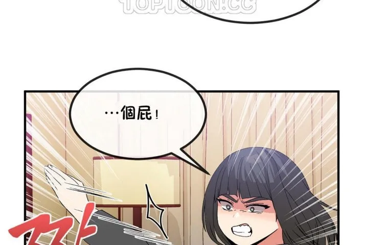 男公關與富家女第40話