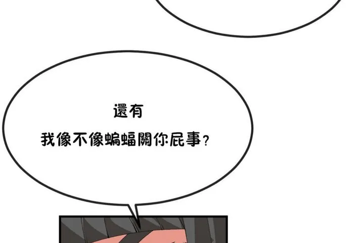 男公关与富家女-第40话 - 图片 32