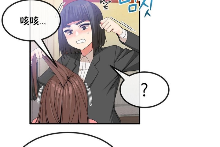 男公關與富家女第40話