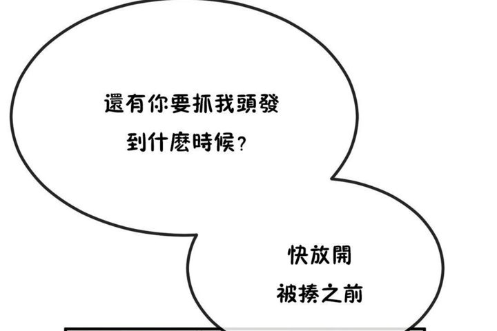 男公关与富家女第40话