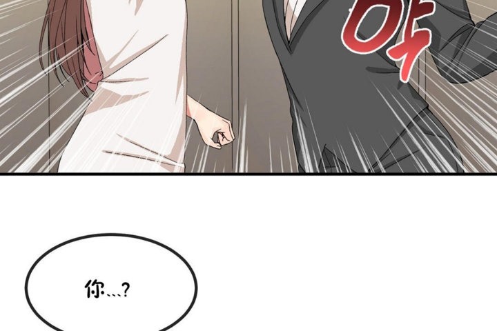 男公关与富家女第40话