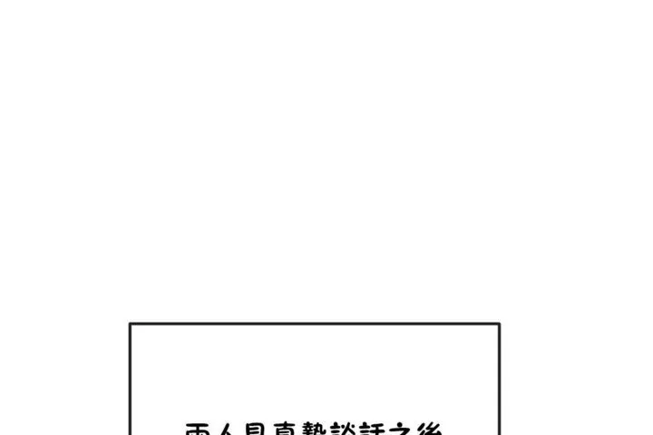 男公關與富家女第40話