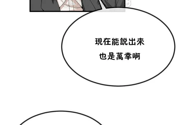 男公关与富家女-第40话 - 图片 58