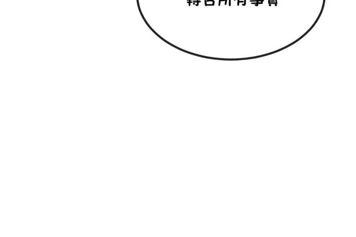 男公关与富家女-第40话 - 图片 71