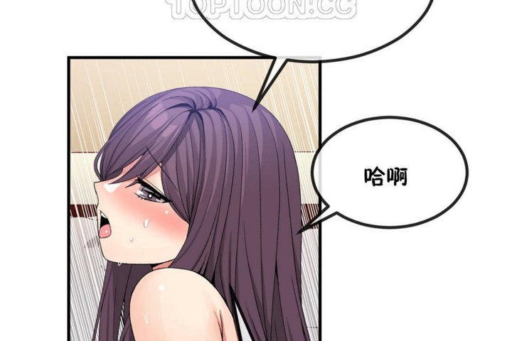 男公关与富家女第40话