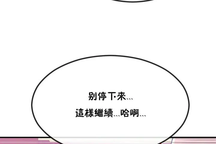 男公關與富家女第40話