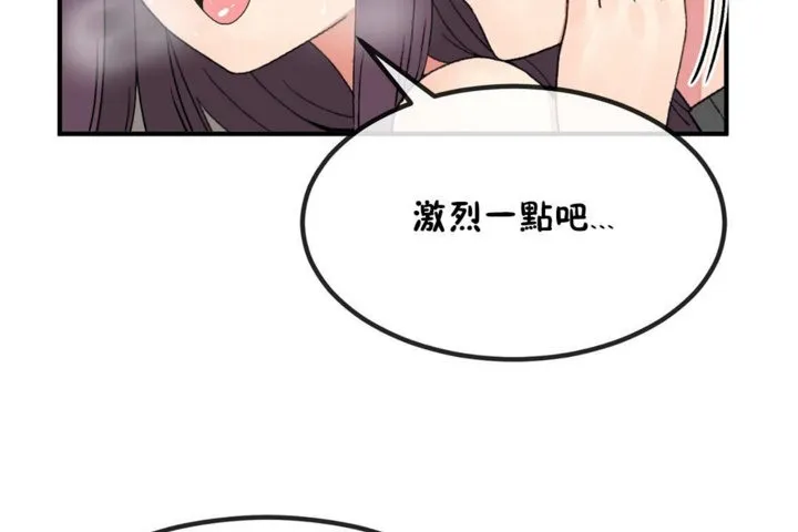 男公關與富家女第40話
