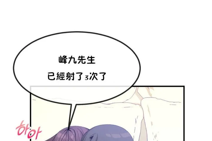 男公关与富家女-第40话 - 图片 107