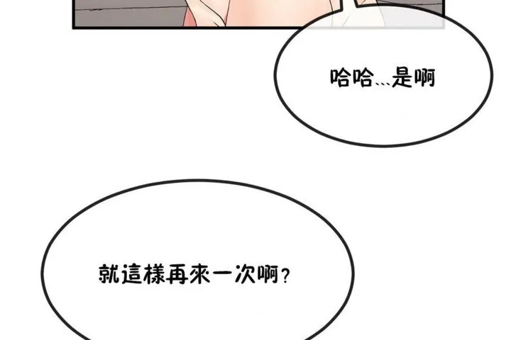 男公关与富家女-第40话 - 图片 109