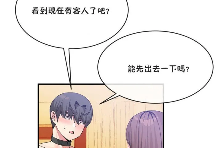 男公关与富家女-第41话 - 图片 7