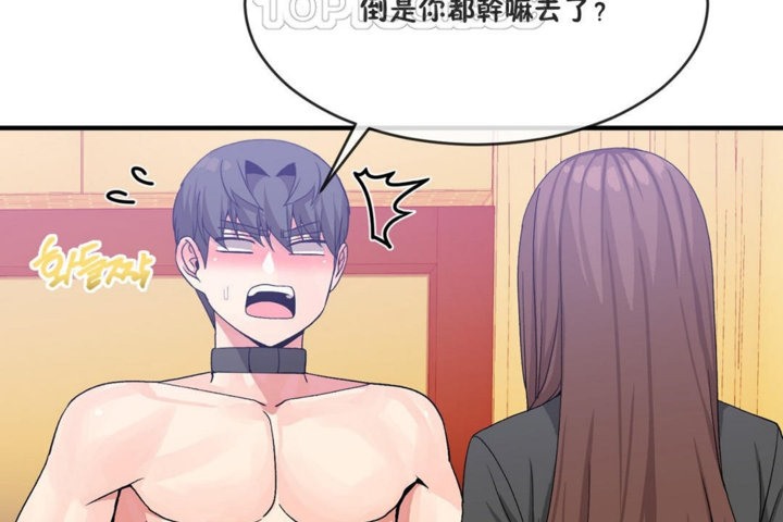 男公关与富家女第41话