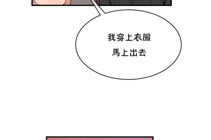 男公关与富家女-第41话 - 图片 14