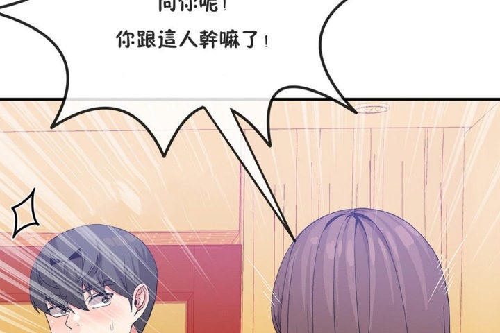 男公关与富家女第41话