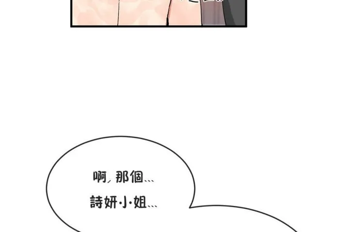 男公关与富家女-第41话 - 图片 24