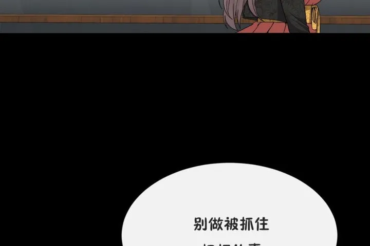 男公关与富家女-第41话 - 图片 35