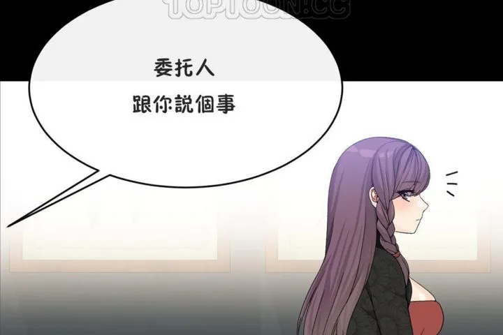 男公關與富家女第41話