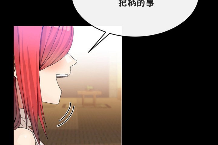 男公關與富家女第41話