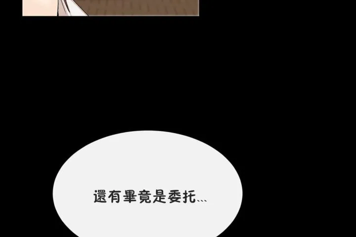 男公关与富家女-第41话 - 图片 37