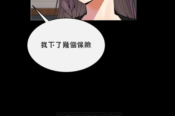 男公關與富家女第41話