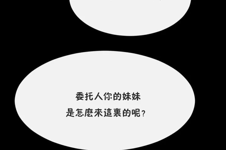 男公关与富家女-第41话 - 图片 41