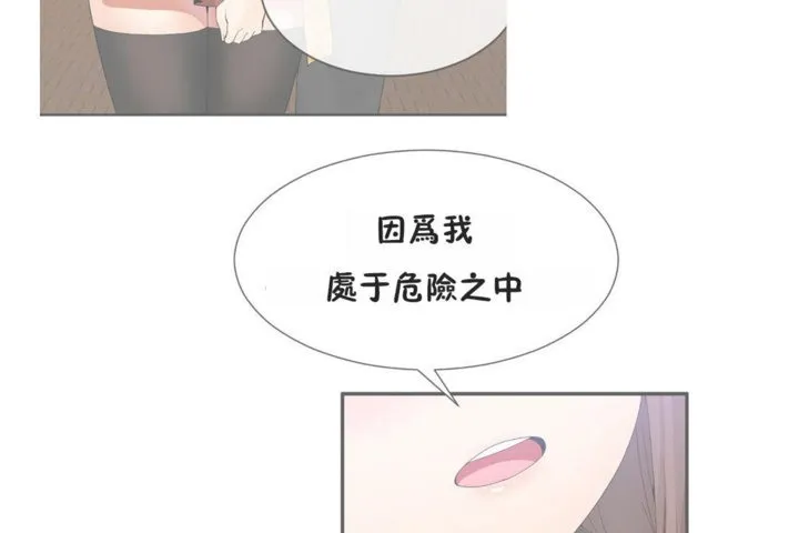 男公关与富家女-第41话 - 图片 49