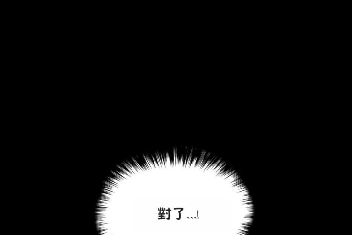 男公关与富家女第41话