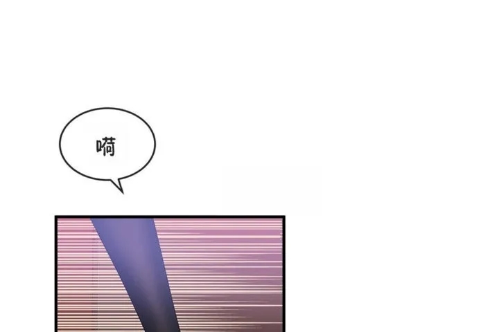 男公關與富家女第41話
