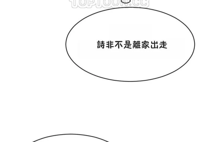 男公关与富家女-第41话 - 图片 64