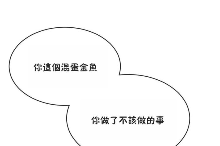 男公關與富家女第41話