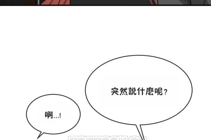 男公關與富家女第41話