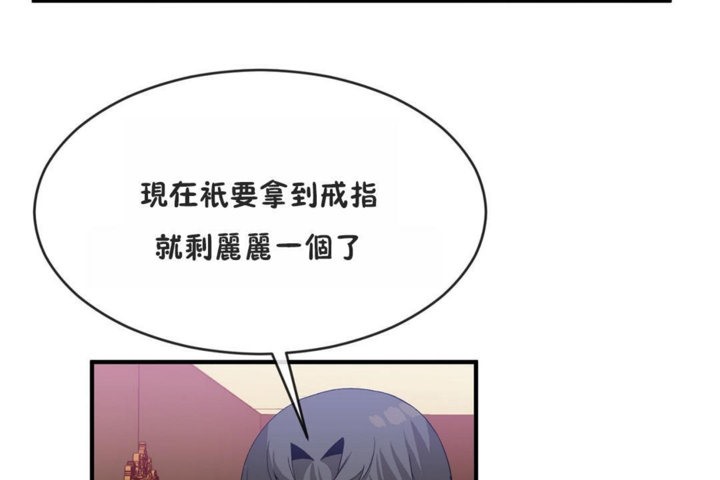 男公关与富家女第41话