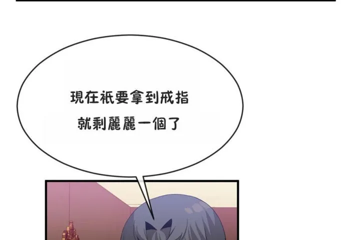 男公關與富家女第41話