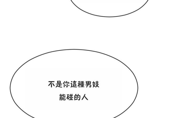 男公关与富家女第41话